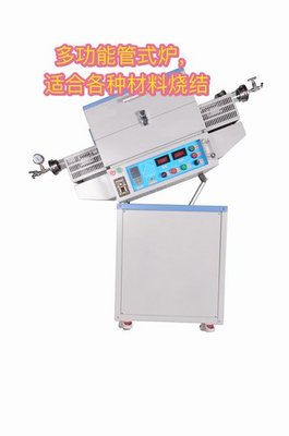 至尊電爐滑立旋高溫管式爐三合一 規格、價格及廠家聯系方式全解析